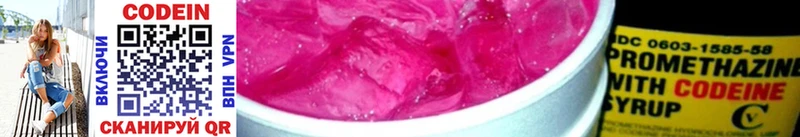 магазин продажи   Арамиль  Кодеиновый сироп Lean напиток Lean (лин) 