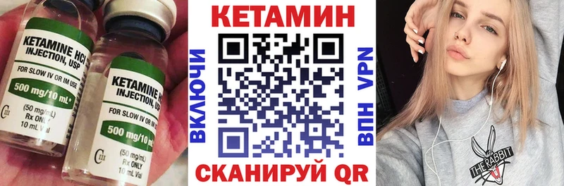 Кетамин VHQ  Арамиль 