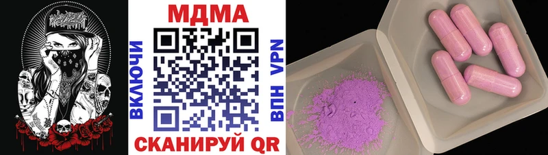 MDMA Molly  купить  цена  Арамиль 