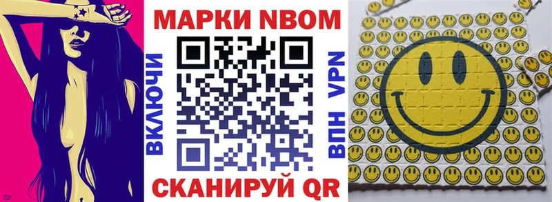 Марки 25I-NBOMe 1500мкг  Арамиль 